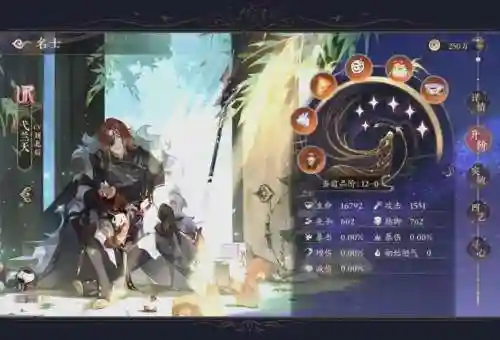 游戏花亦山心之月阵容搭配插图1