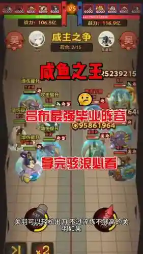 吕布毕业阵容插图1