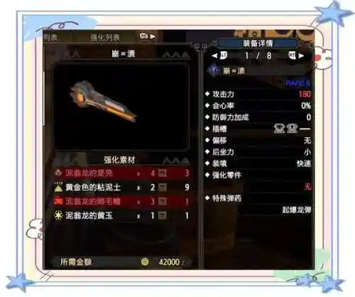怪物猎人x远程武器好插图
