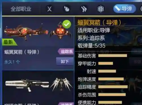 枪神纪女导弹pvp用什么武器好插图1