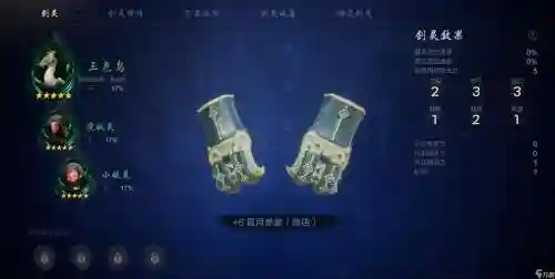 剑灵拳师用什么装备插图
