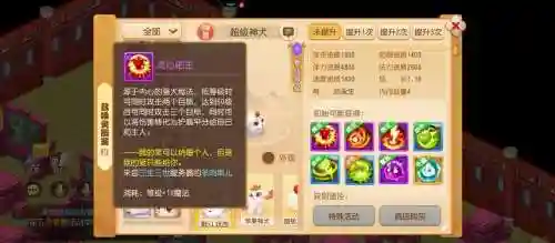 梦幻西游2d5狗礼包插图1