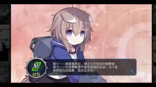 钢铁华尔兹大建装备表插图
