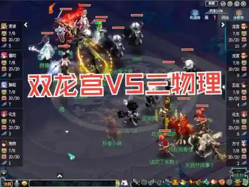 梦幻西游魔王可以转龙宫吗_1插图1