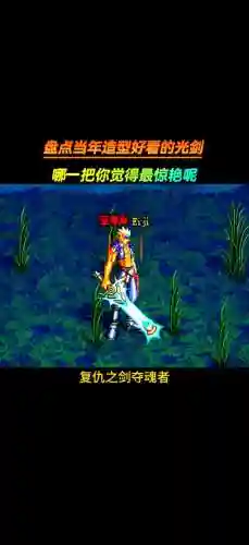 dnf新武器光剑插图1