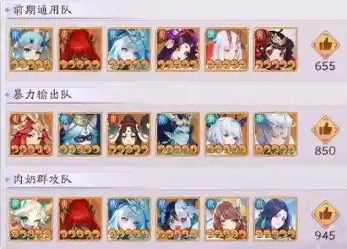 精卫阵容怎么搭配插图