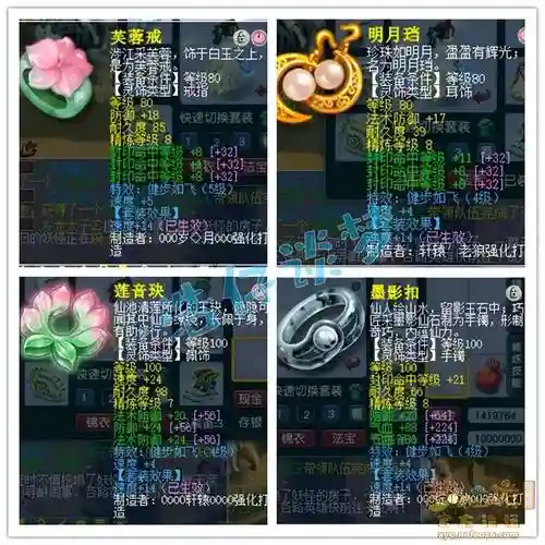 梦幻西游特性封印什么意思插图1