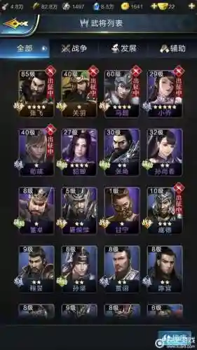 乱世王者武将技能火烧连营插图1