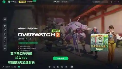 守望阵容僵化插图1
