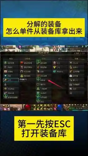 dnf装备找回人工核实插图1