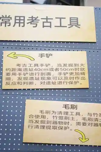 考古最快攻略插图