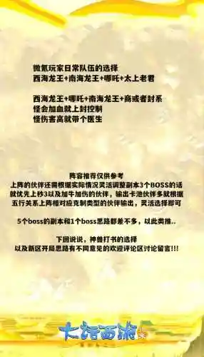 新区阵容搭配插图1