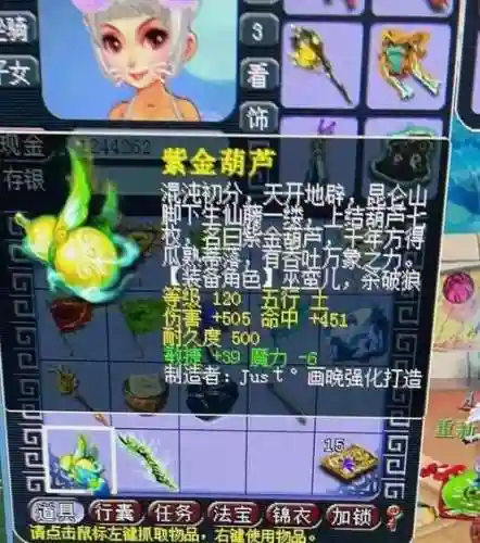 梦幻西游葫芦留着高等级开插图