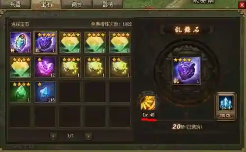 攻城掠地先买什么技能石插图1