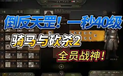 骑马与砍杀如何用魔球添加装备插图1