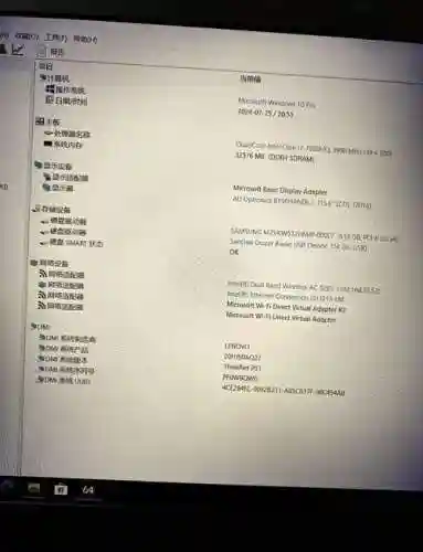 联想p51增加硬盘攻略插图