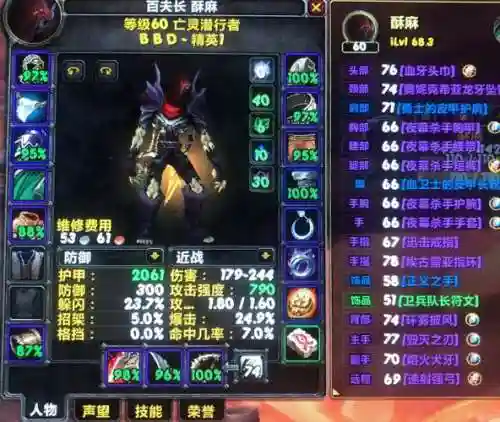 1.12战斗贼武器是双慢6_1插图1
