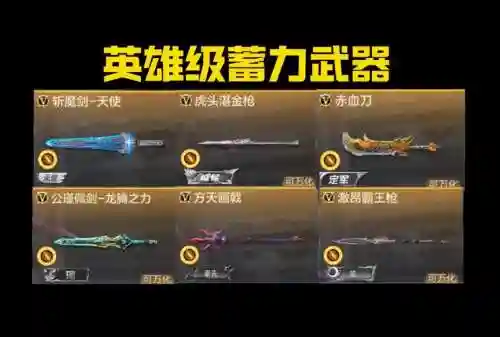 cf英雄级武器属性无法成长插图1
