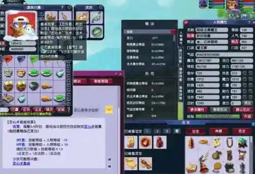 梦幻西游65升级攻略插图1