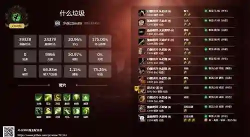 重制版丐帮pvp攻略插图
