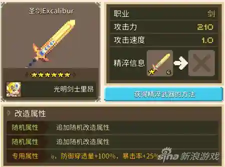 克鲁赛德战记最强武器插图