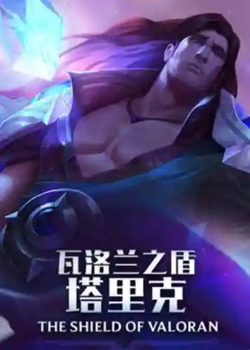 英雄联盟宝石骑士的技能插图