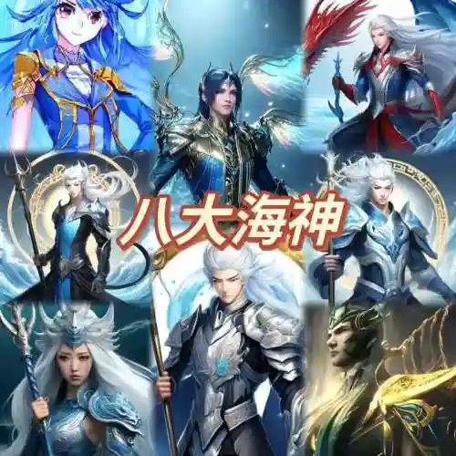 斗罗大陆海神搭配阵容最新插图