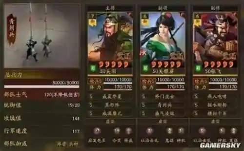 关羽张飞关妹阵容怎么搭配插图1