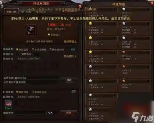 斗战神装备加13插图1