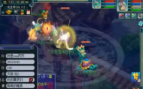 梦幻西游狮驼爪印对连环击插图