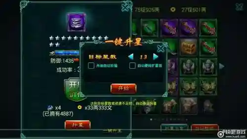 400装备升13插图
