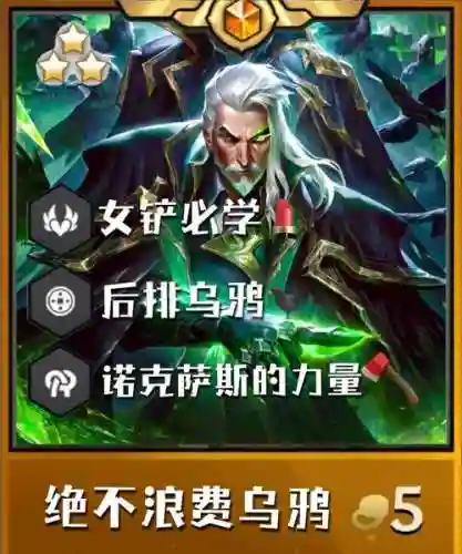 s8乌鸦技能插图1