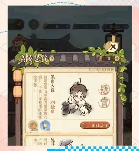 大盗最强阵容插图