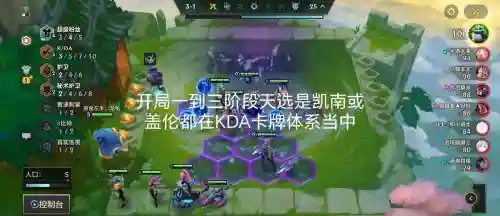 anda游戏阵容插图