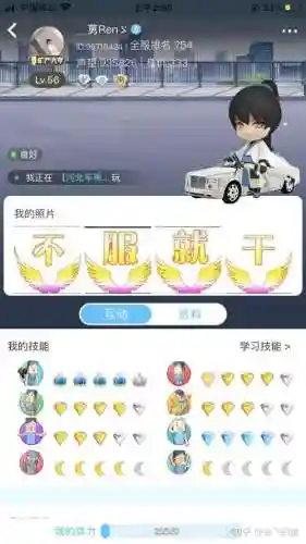 派派技能闪光怎么弄插图