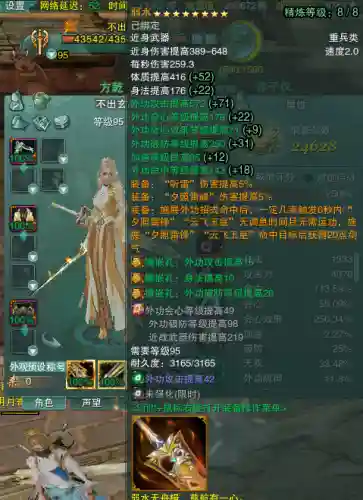 剑侠三重制版装备获取插图1