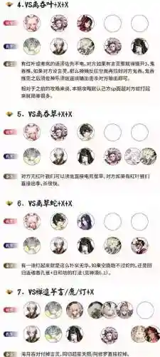 阴阳师斗技阵容搭配自动插图