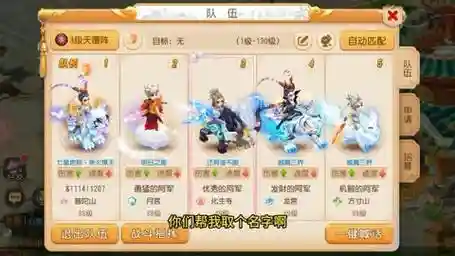梦幻西游手游复制对方名字吗_1插图1
