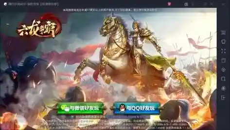 六龙争霸3d70剧情攻略插图