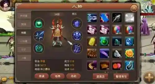神仙道神兵技能插图1