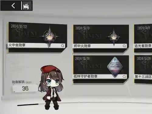 少女前线满勋章攻略插图
