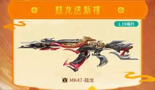 cf链龙是什么武器插图1