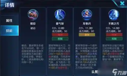 夏侯辅助带什么技能插图1