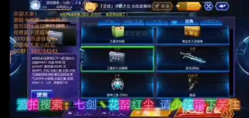 火线精英三星武器箱插图