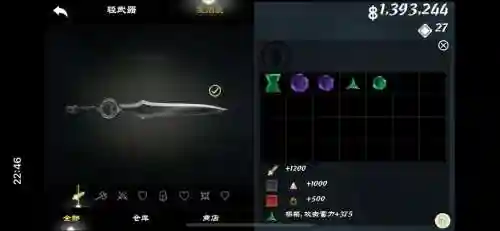 无尽之剑3所有轻武器插图1
