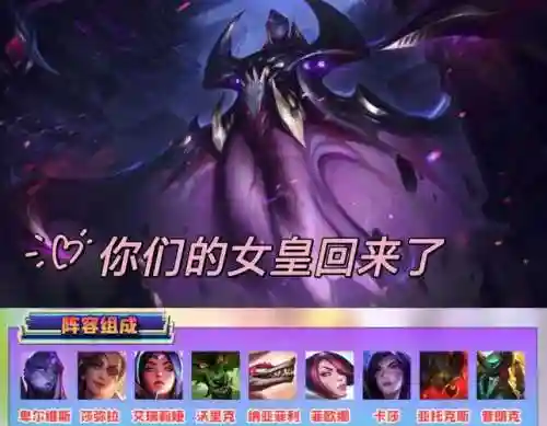 女王boss阵容_1插图