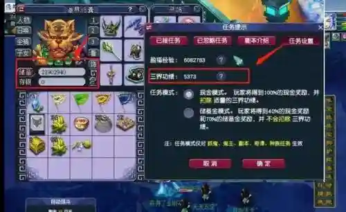 梦幻西游点卡和藏宝阁插图