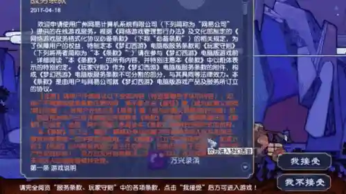梦幻西游不用烟花的哪个区最火插图1