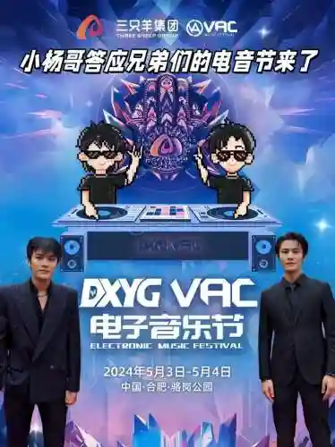 dj好友阵容插图