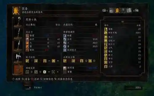 黑魂1所有武器属性要求_2插图